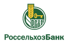 Банк Россельхозбанк в Днепровской